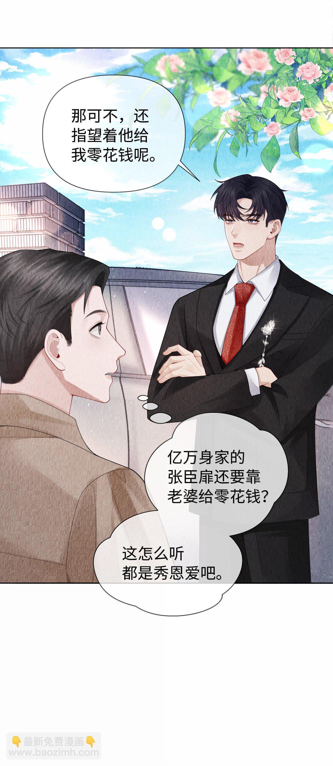 103 都记下来！-第106话