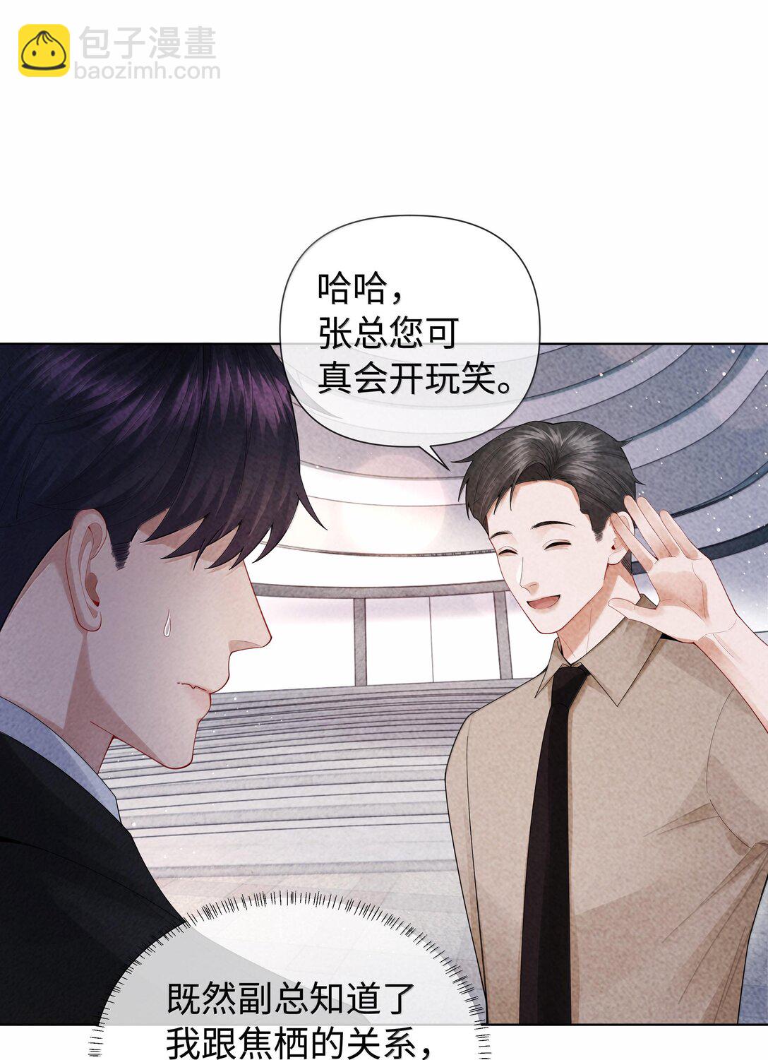 103 都记下来！-第106话