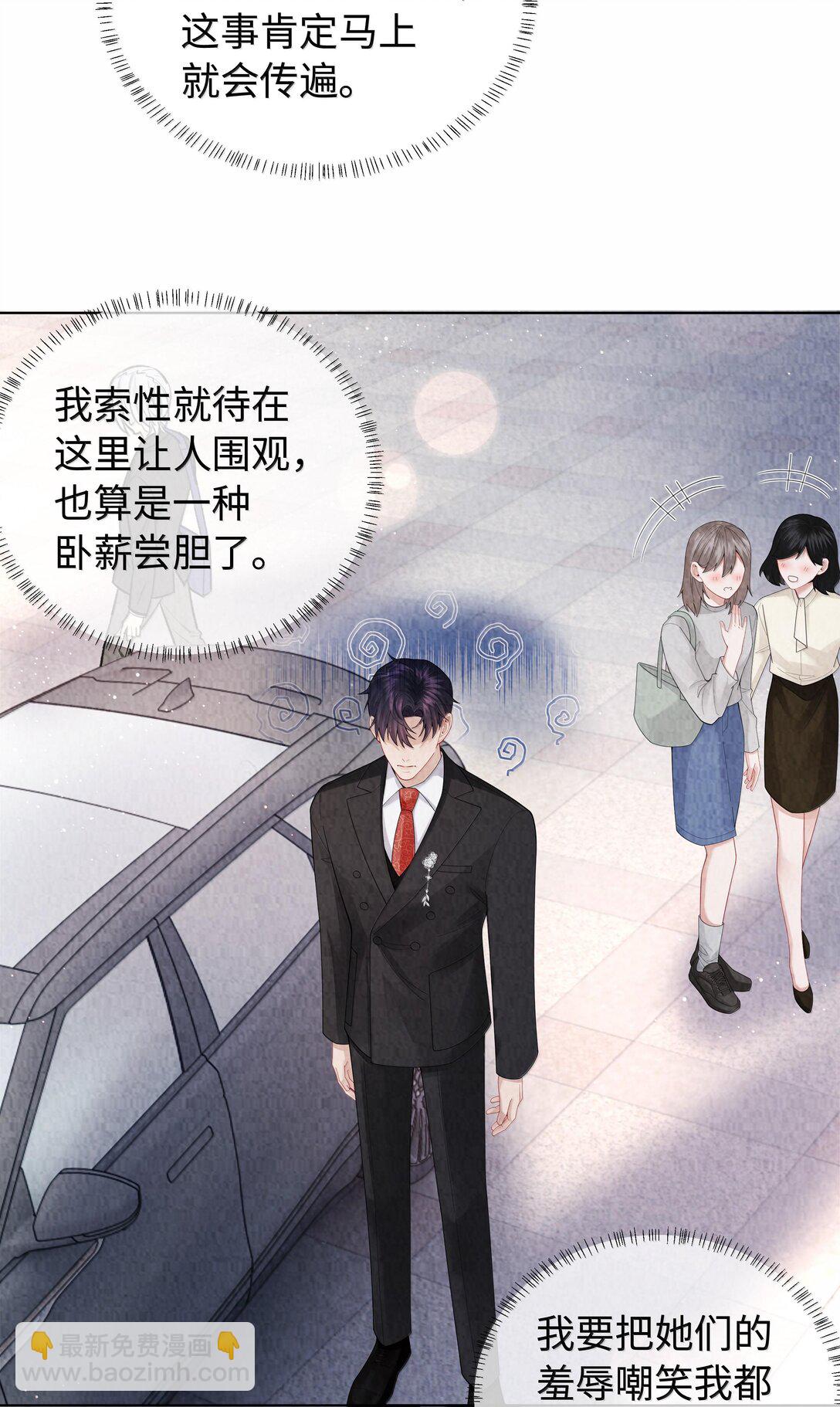103 都记下来！-第106话