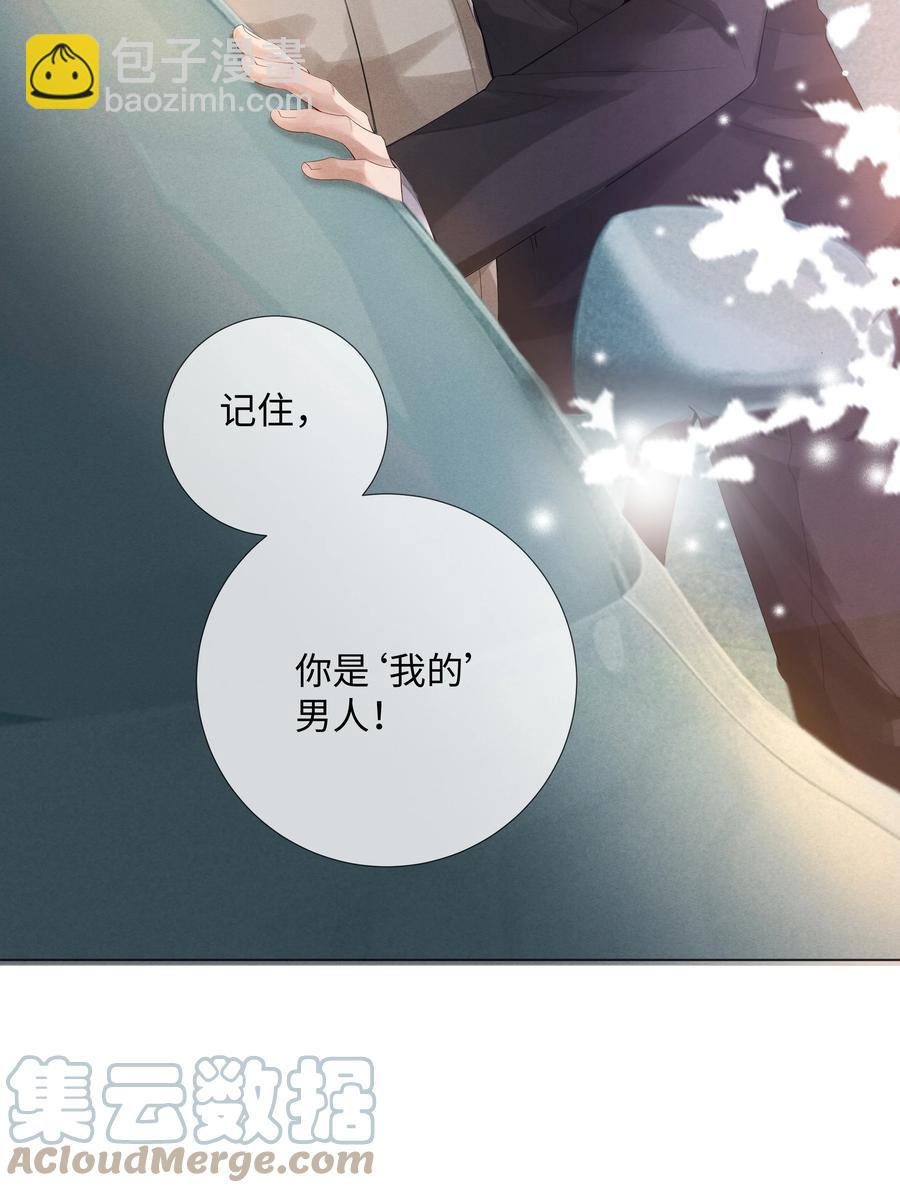 011 带你去消遣~！-第12话