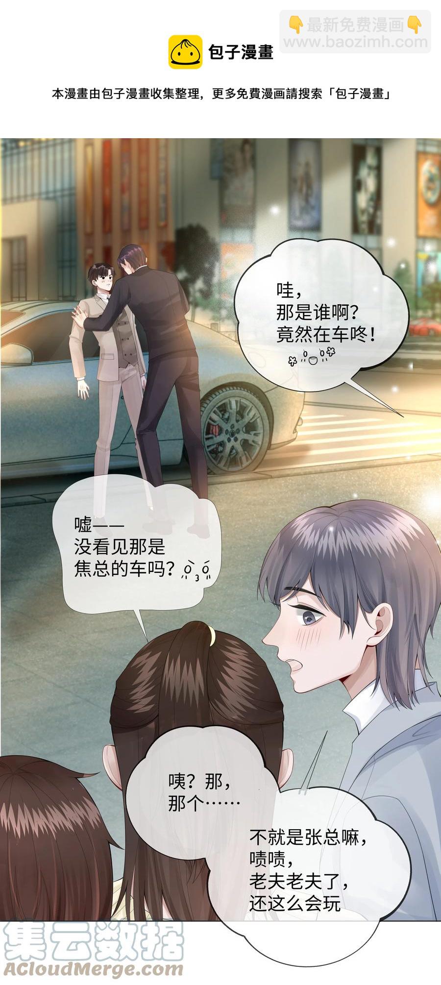 011 带你去消遣~！-第12话
