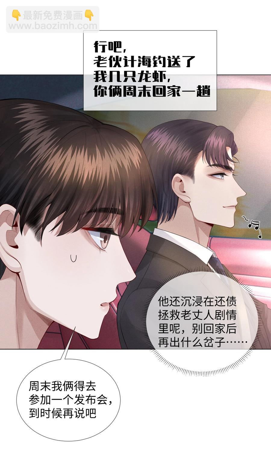 011 带你去消遣~！-第12话