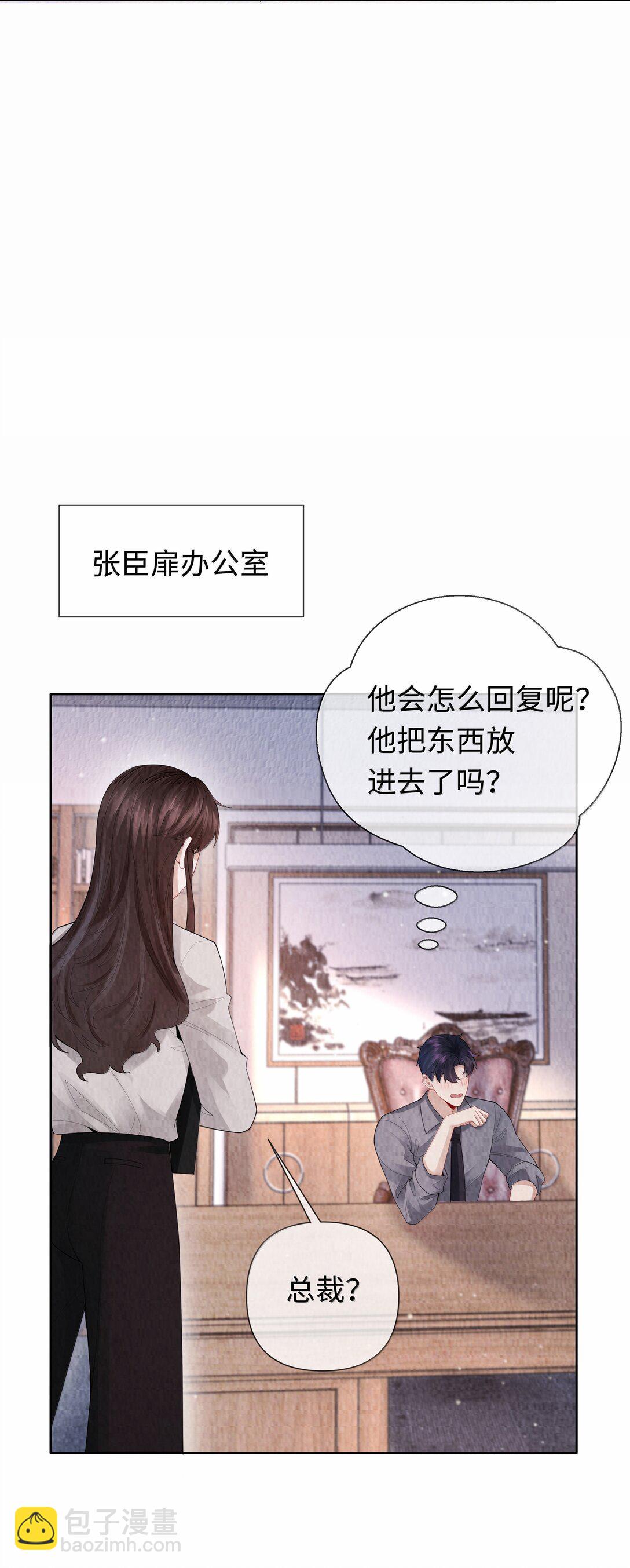 107 把你装进口袋里-第110话