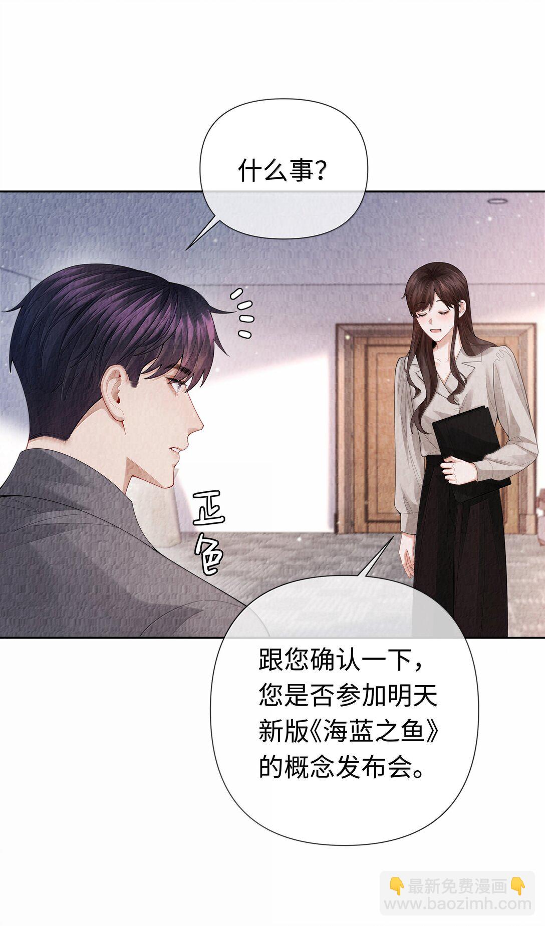 107 把你装进口袋里-第110话