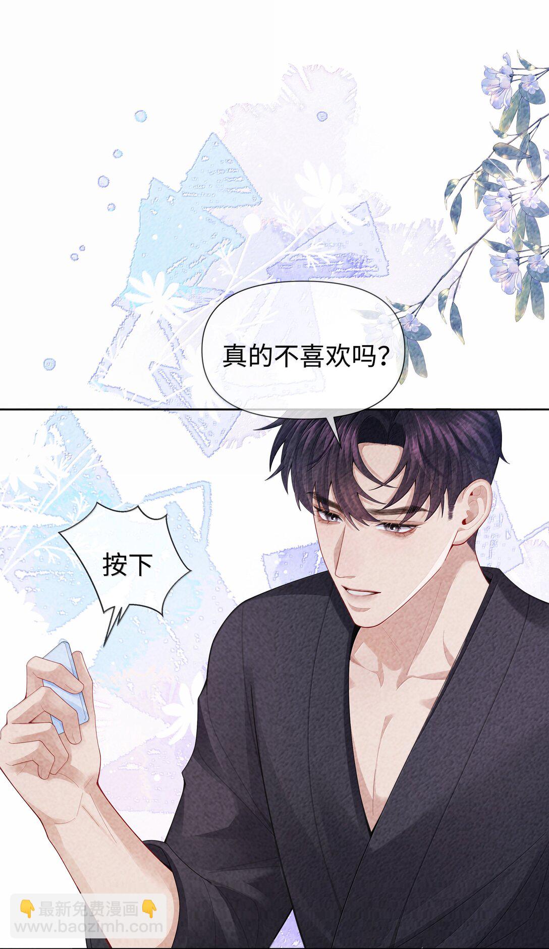 107 把你装进口袋里-第110话