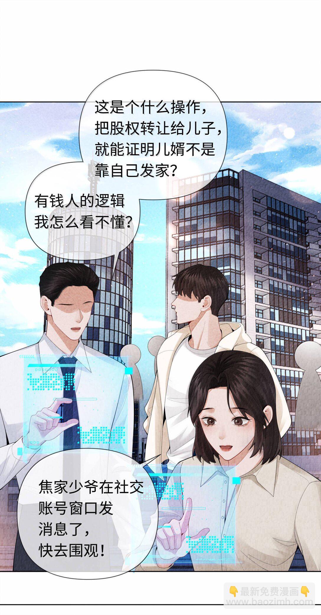 109 我们结束这关系吧-第112话