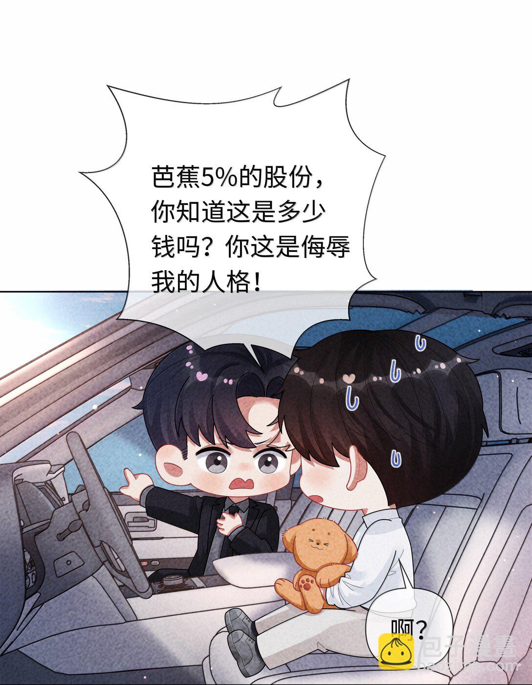 109 我们结束这关系吧-第112话