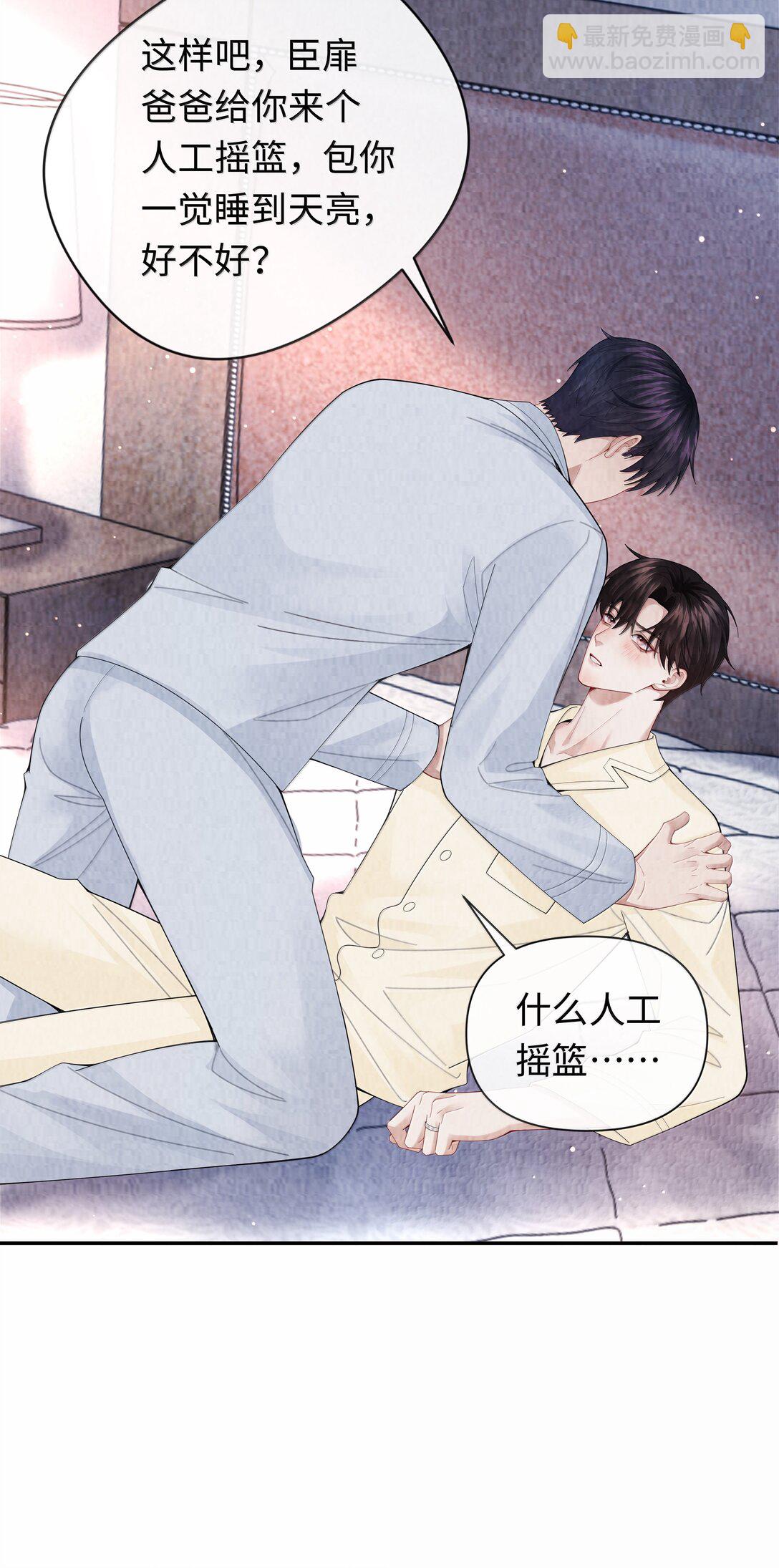 111 想什么呢？！-第114话