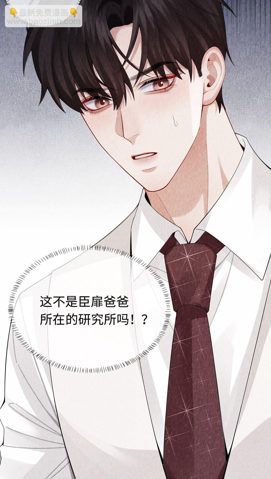 111 想什么呢？！-第114话
