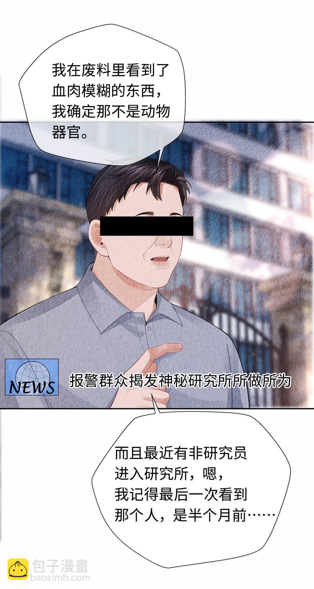 111 想什么呢？！-第114话