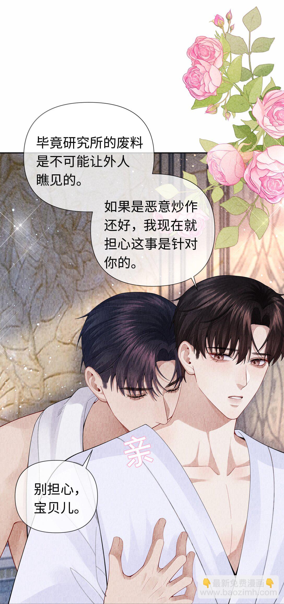 111 想什么呢？！-第114话