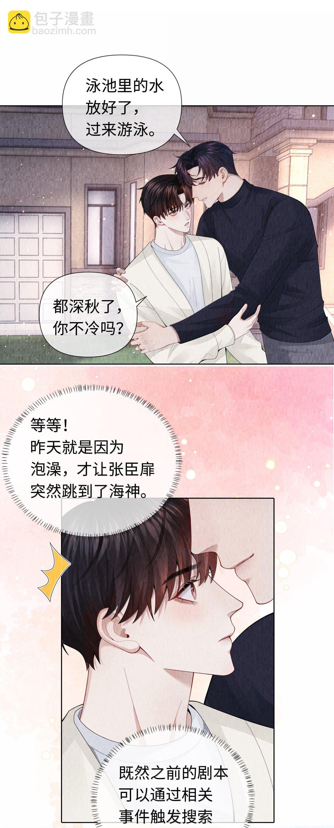 113 录下来！-第116话