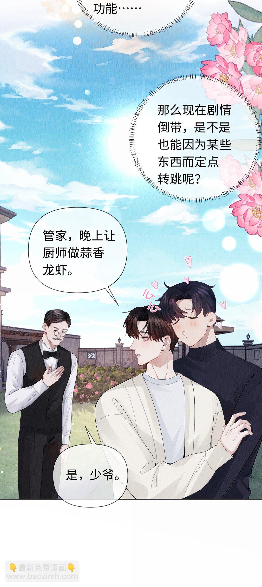 113 录下来！-第116话