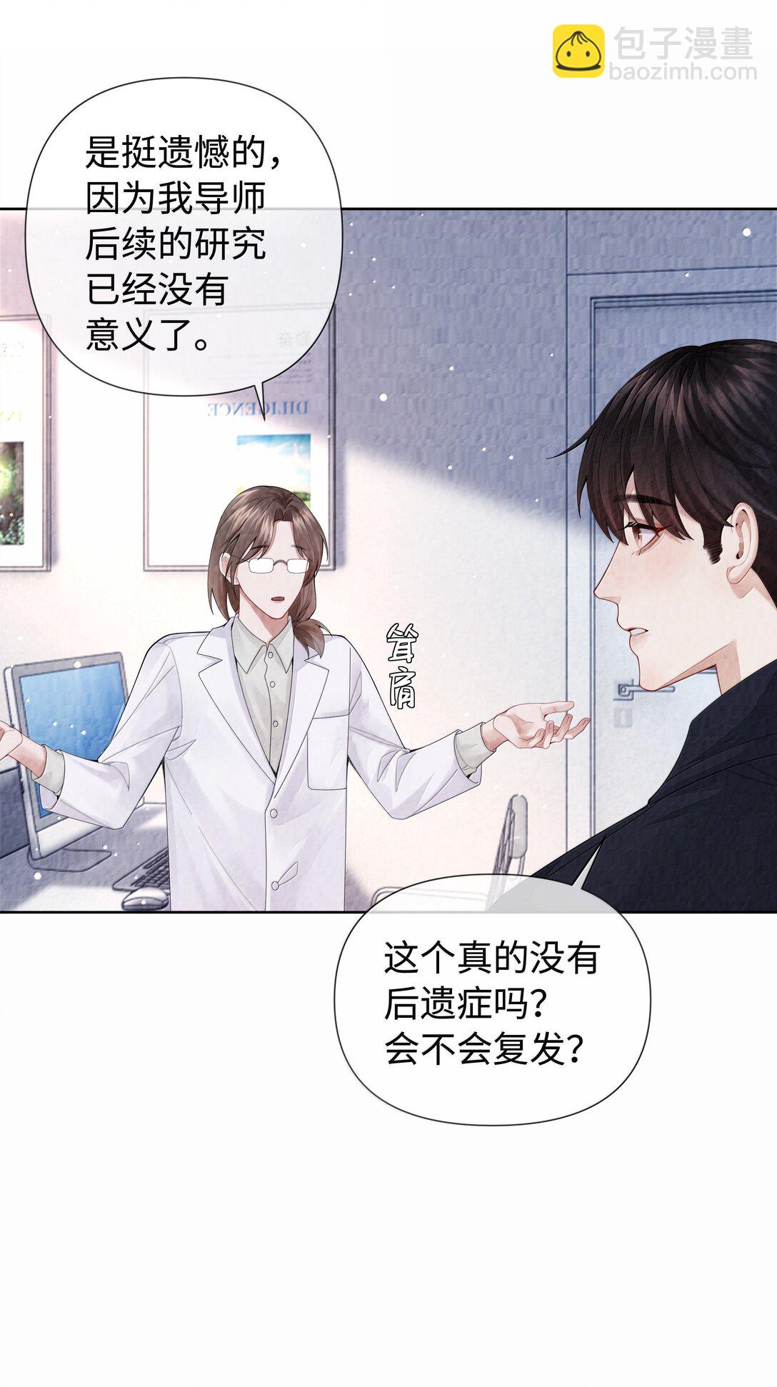 117 实在是太好了-第120话