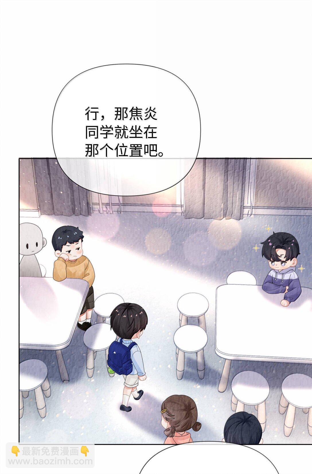 番外一 早点遇见你-第122话