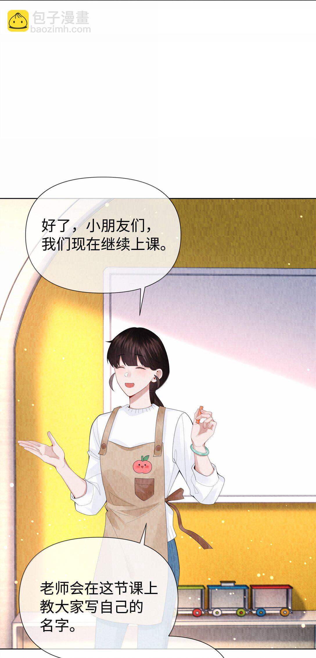 番外一 早点遇见你-第122话
