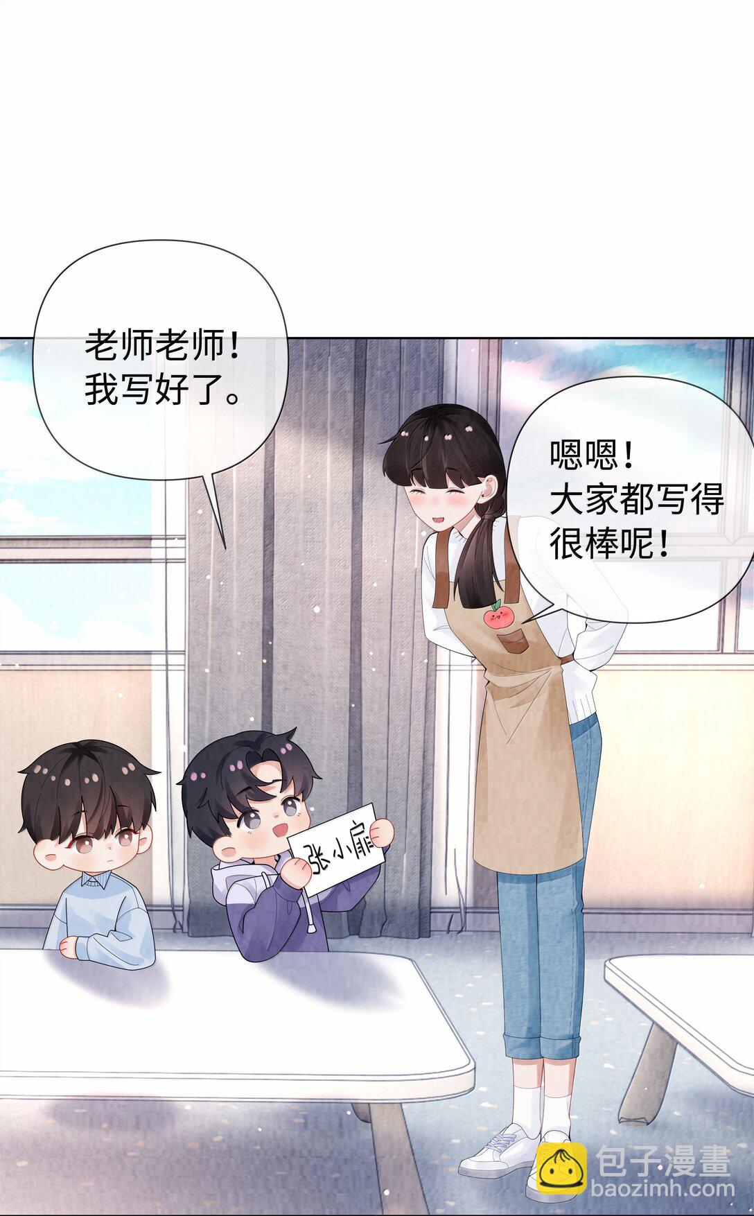 番外一 早点遇见你-第122话