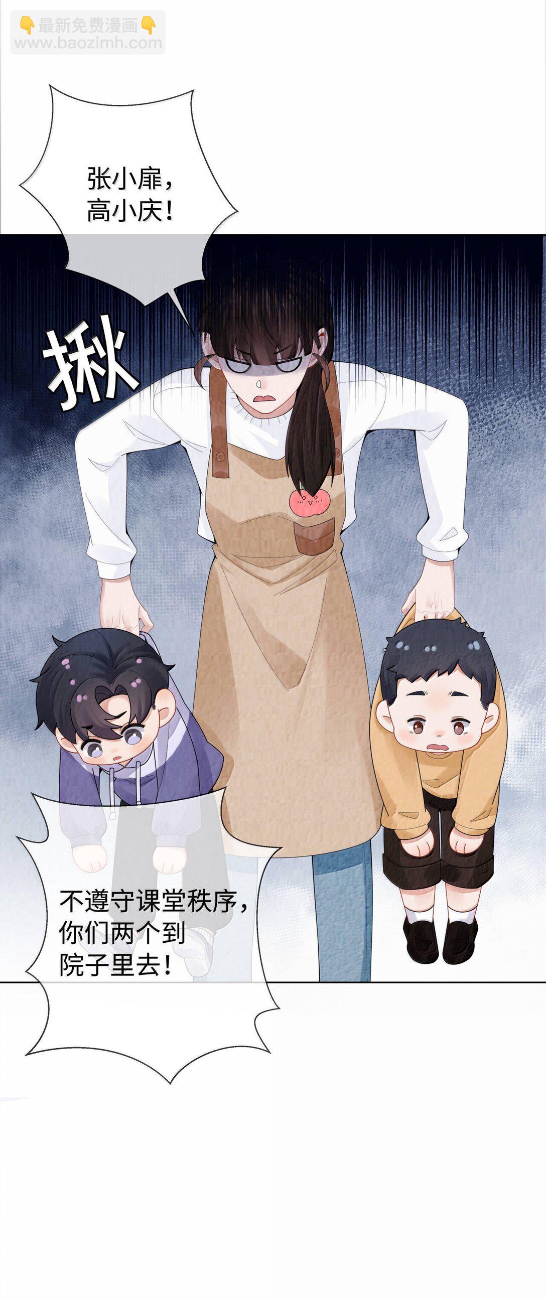 番外一 早点遇见你-第122话