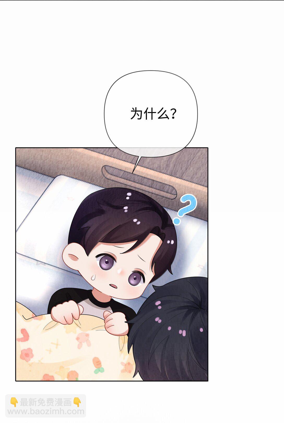 番外一 早点遇见你-第122话