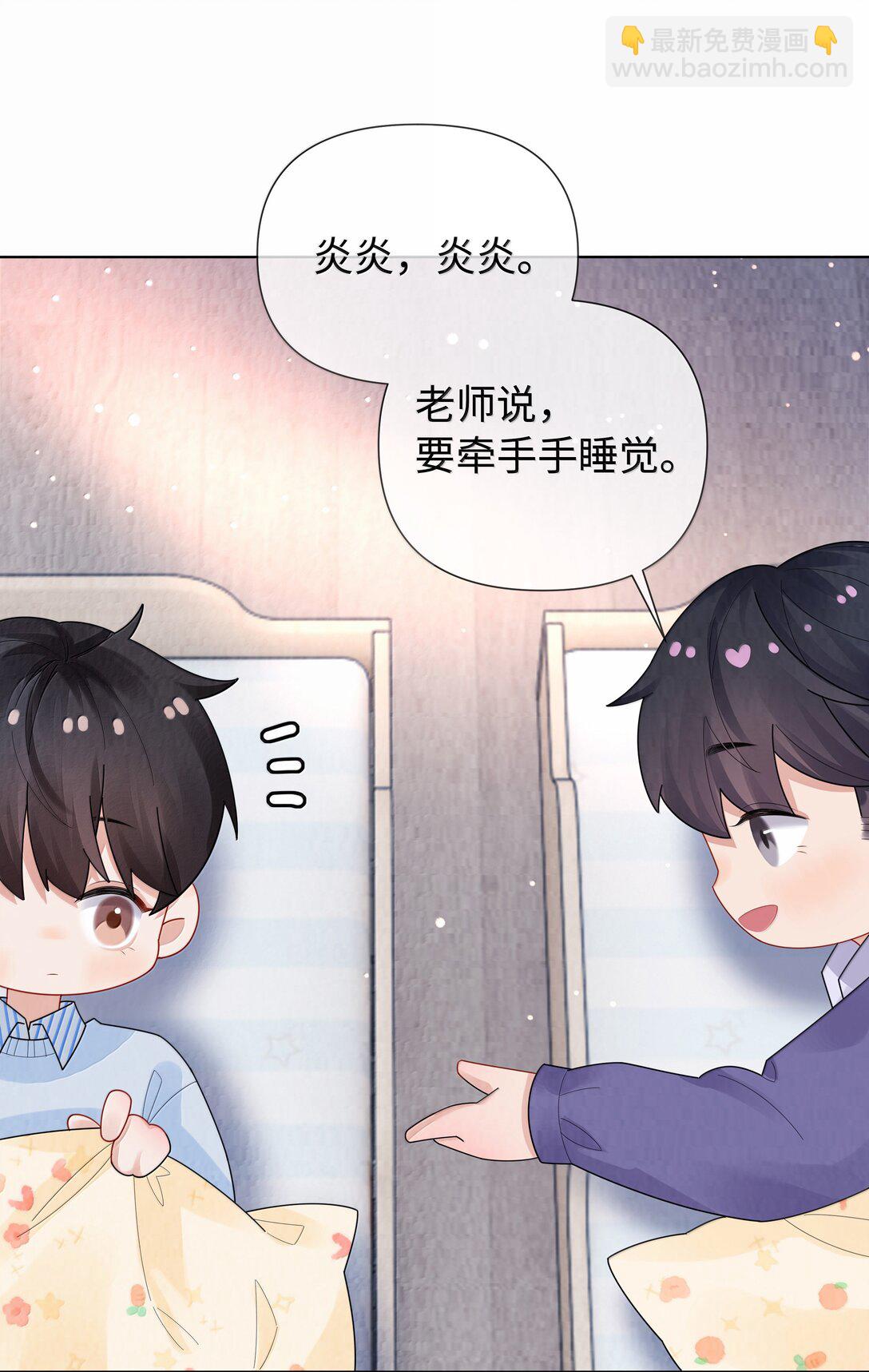 番外一 早点遇见你-第122话