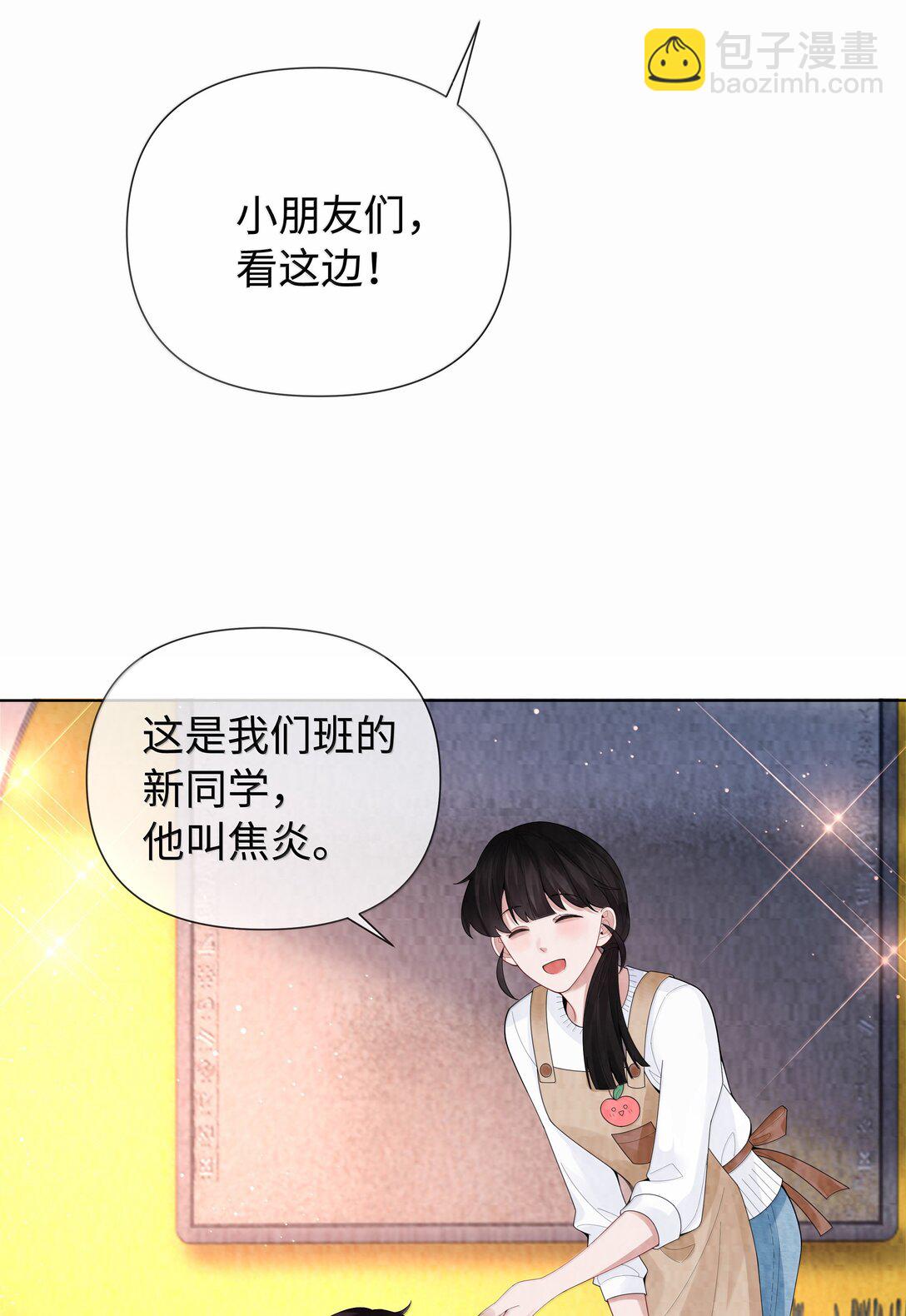 番外一 早点遇见你-第122话