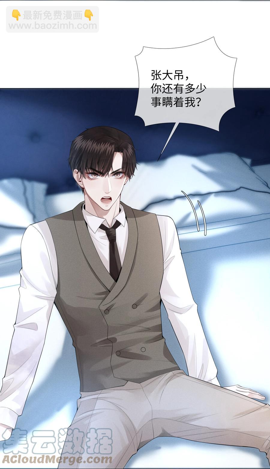 013 真情告白吗？-第14话