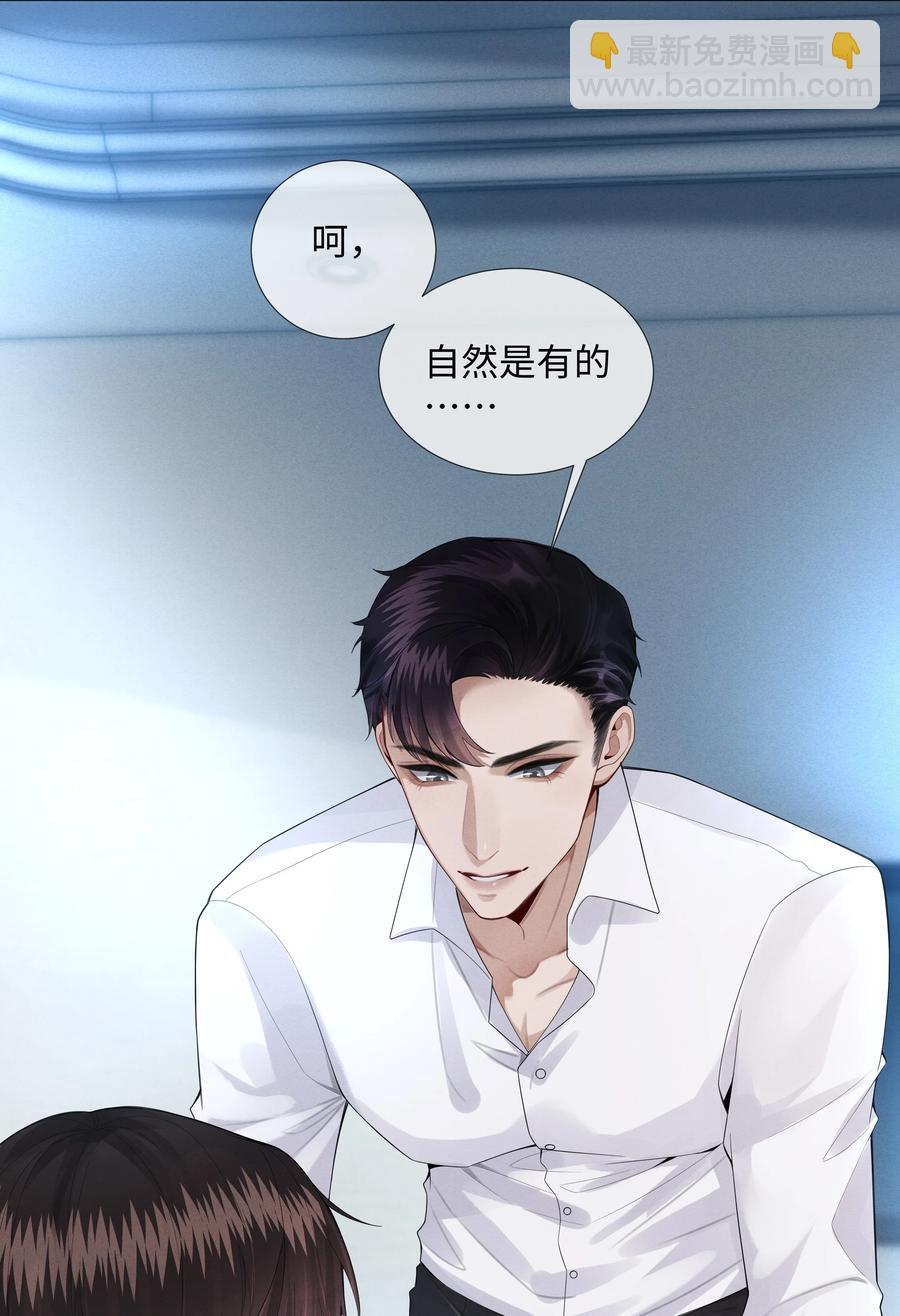013 真情告白吗？-第14话