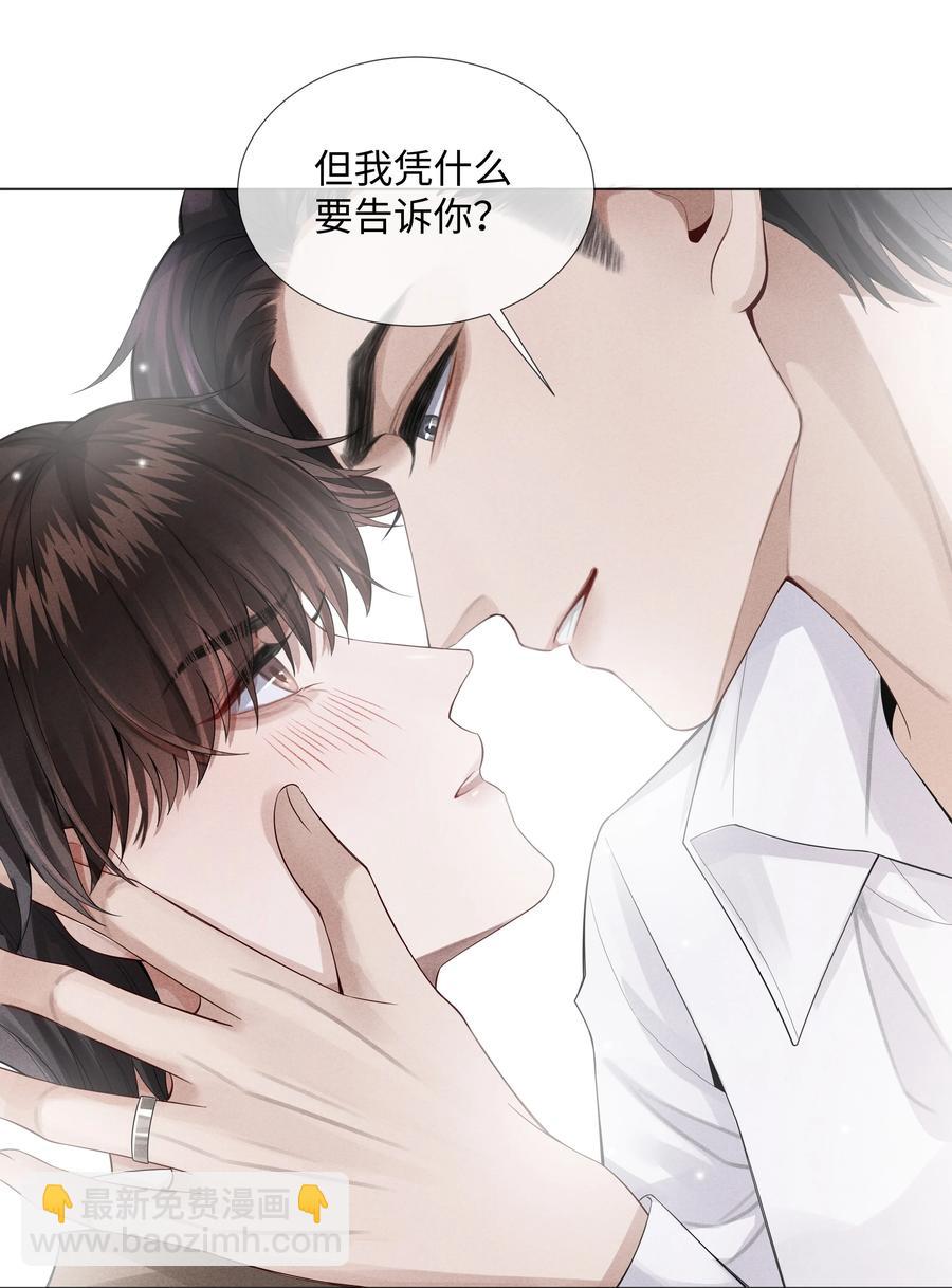 013 真情告白吗？-第14话