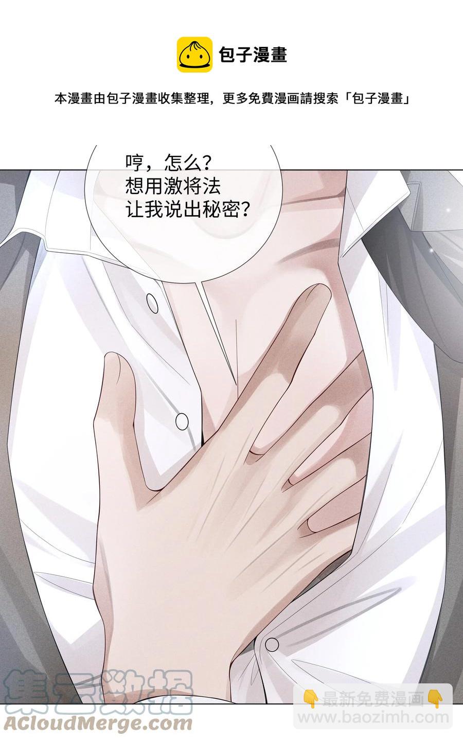 013 真情告白吗？-第14话