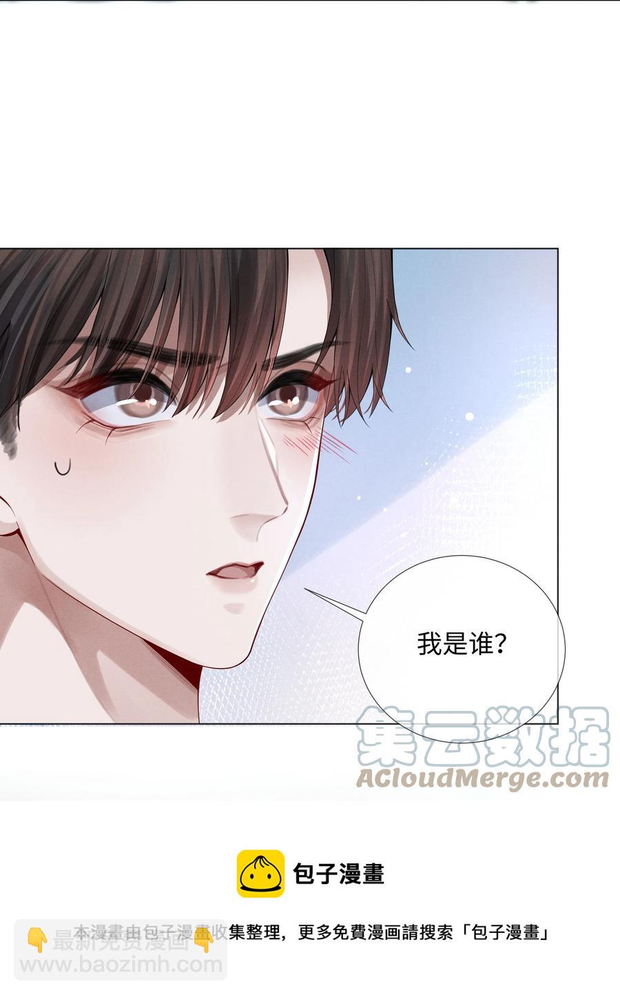 013 真情告白吗？-第14话