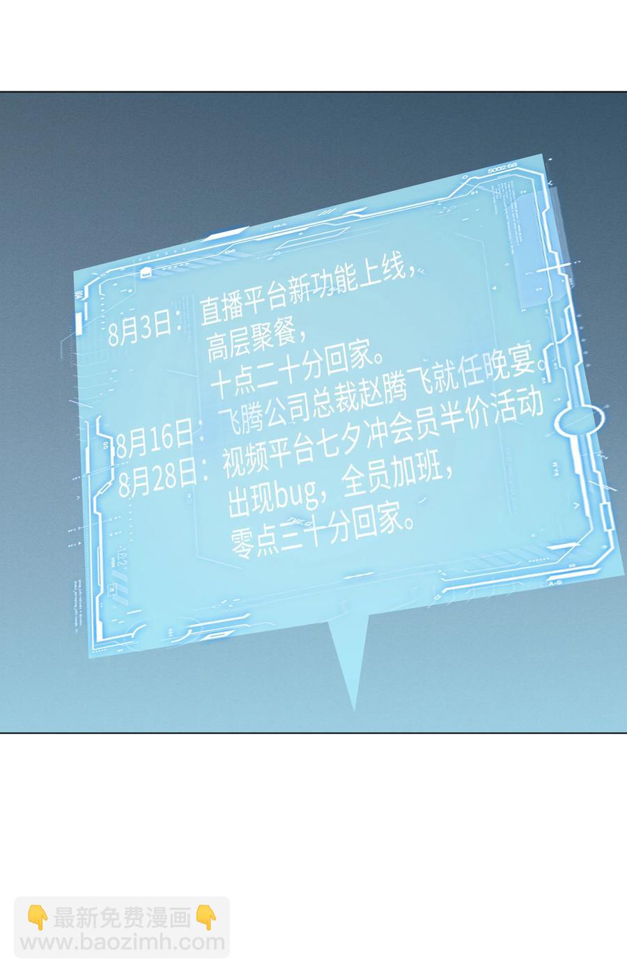 013 真情告白吗？-第14话