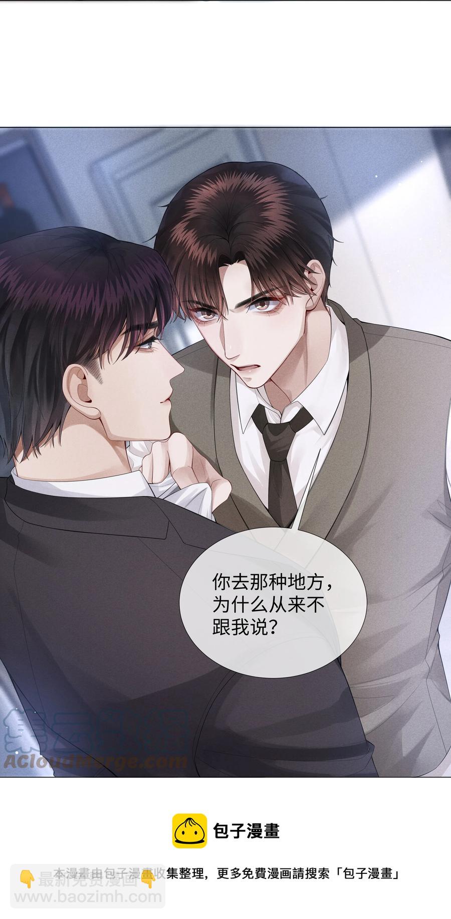 013 真情告白吗？-第14话