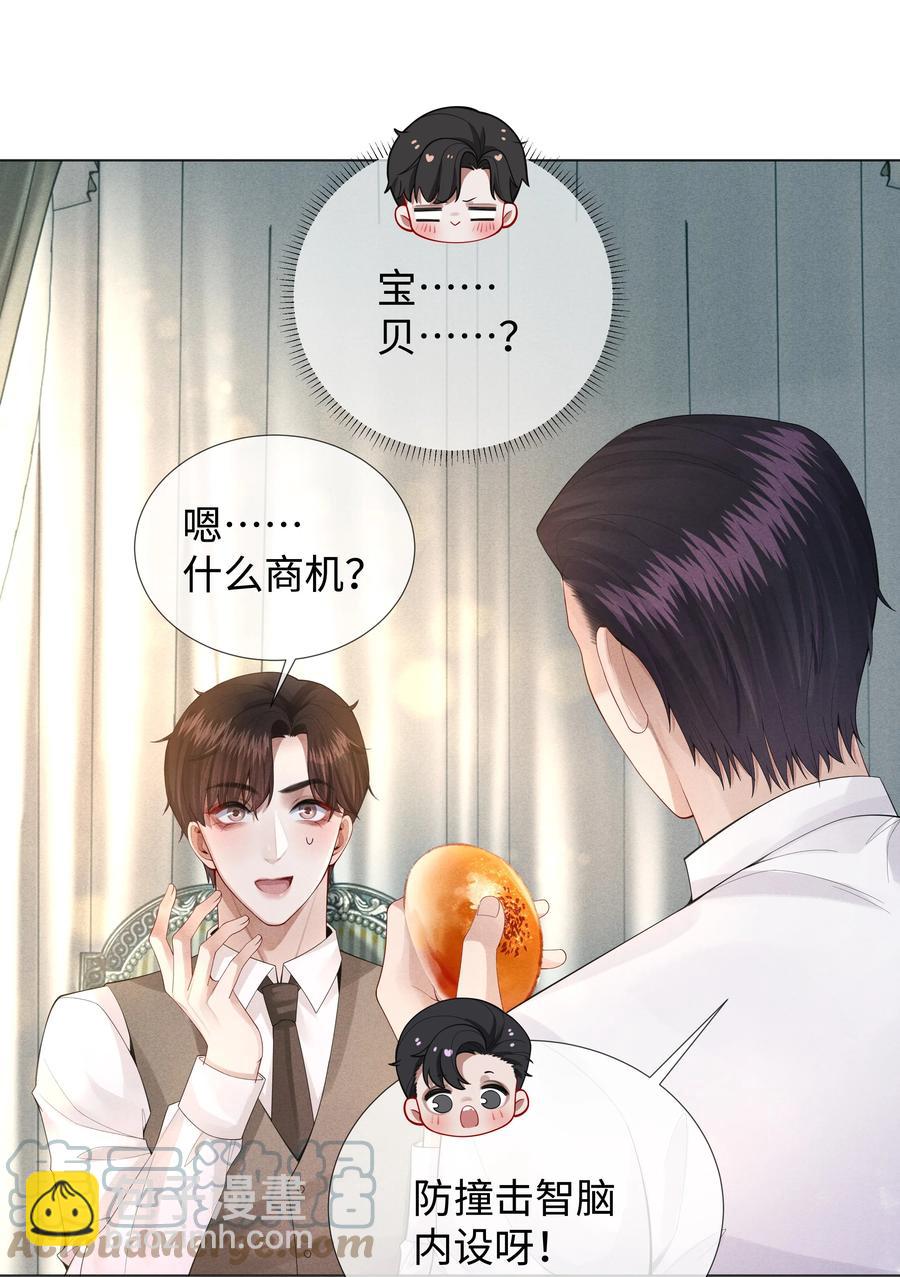 015 讨好岳父大人很重要-第16话