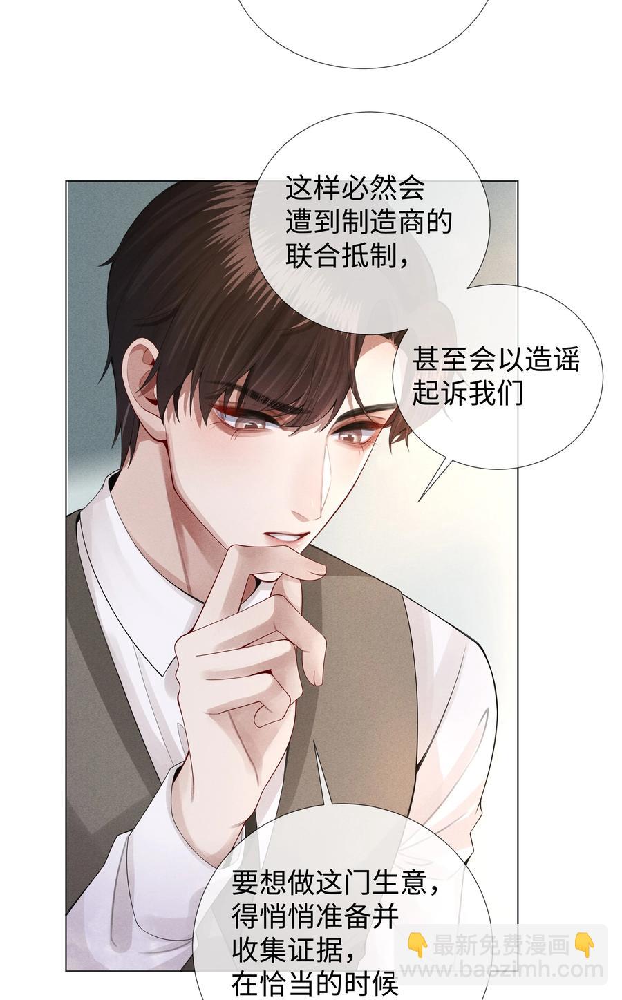 015 讨好岳父大人很重要-第16话