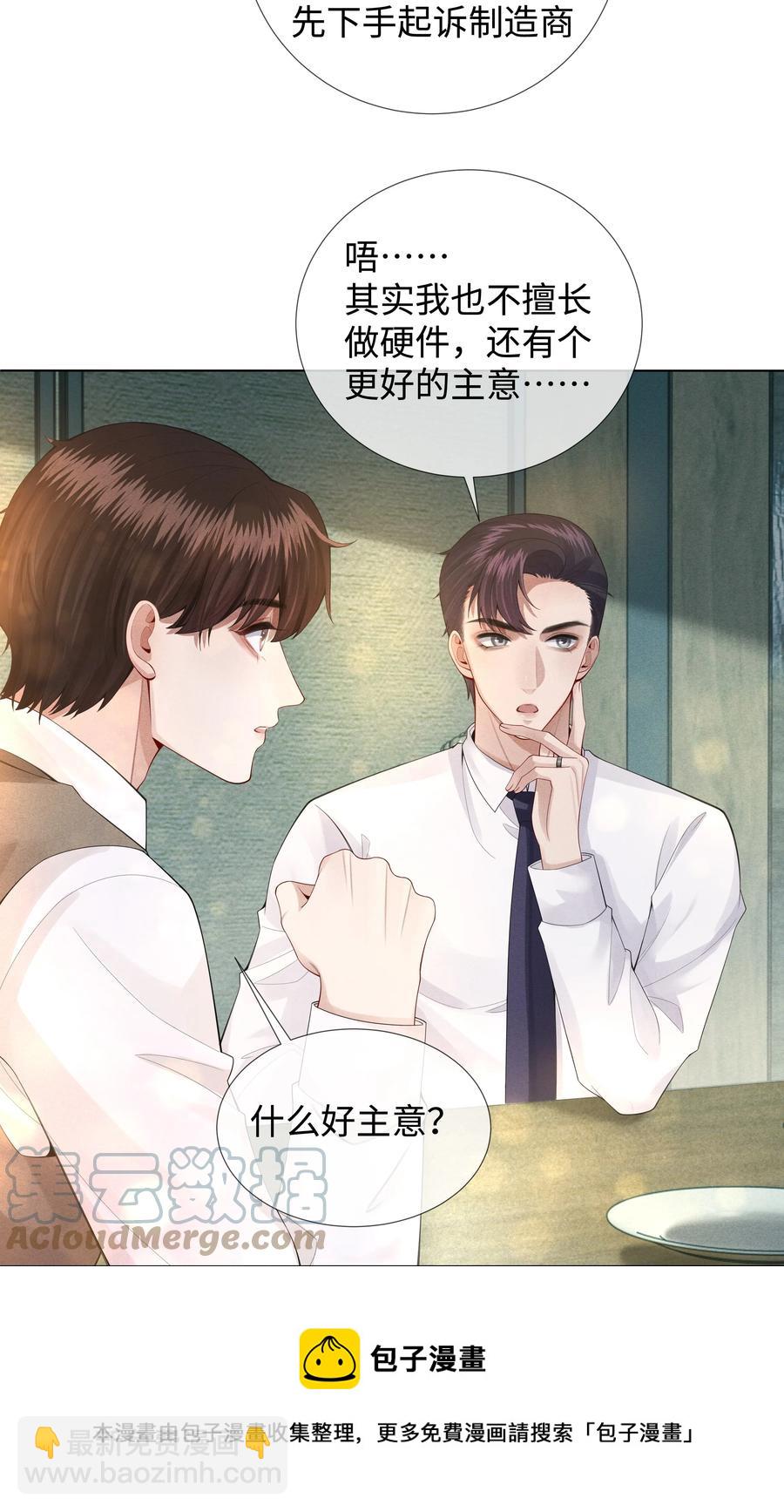015 讨好岳父大人很重要-第16话