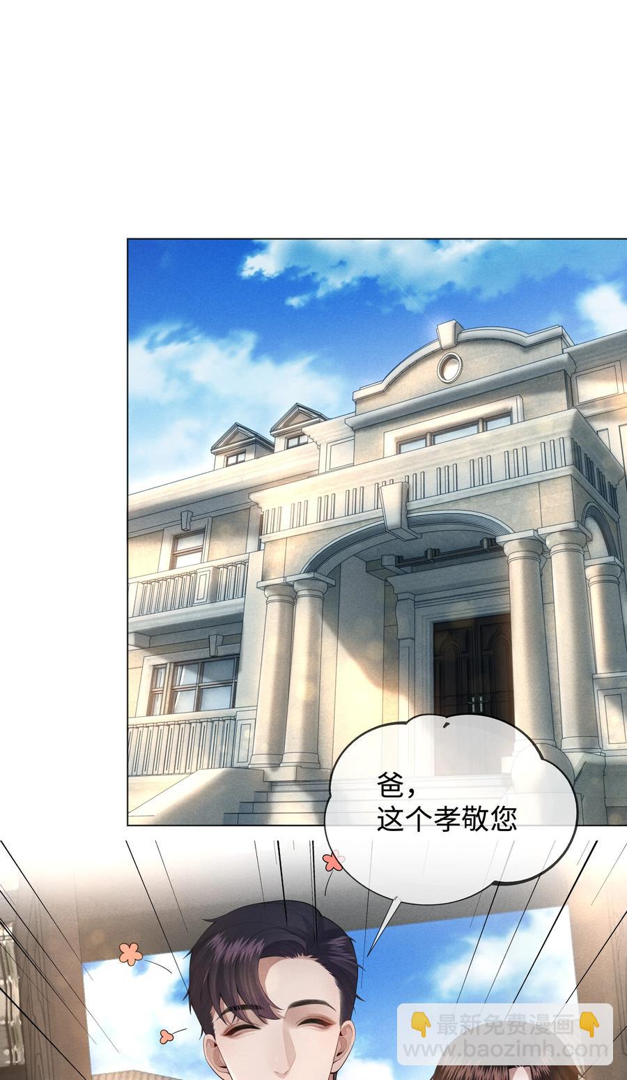 015 讨好岳父大人很重要-第16话