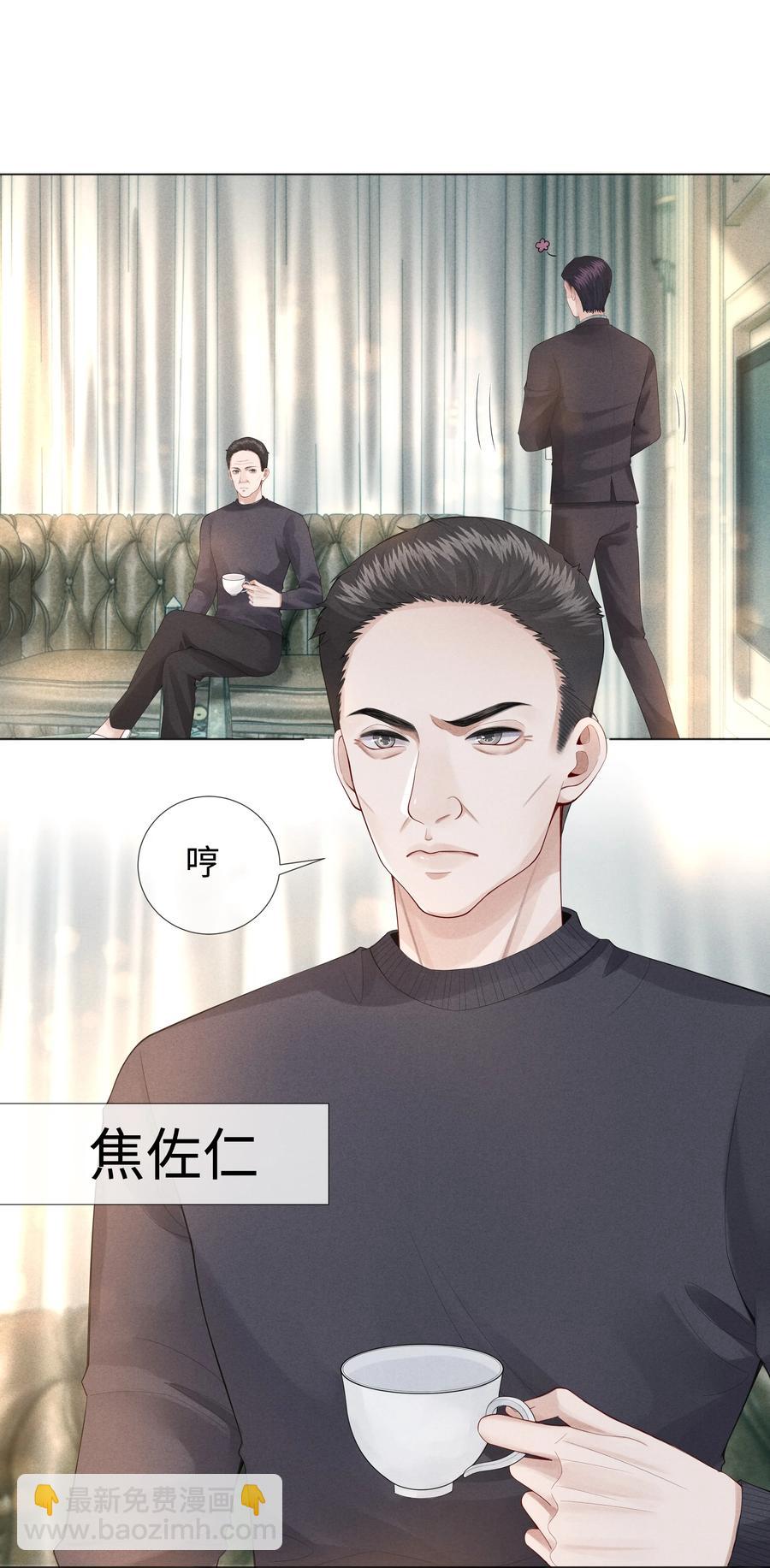 015 讨好岳父大人很重要-第16话