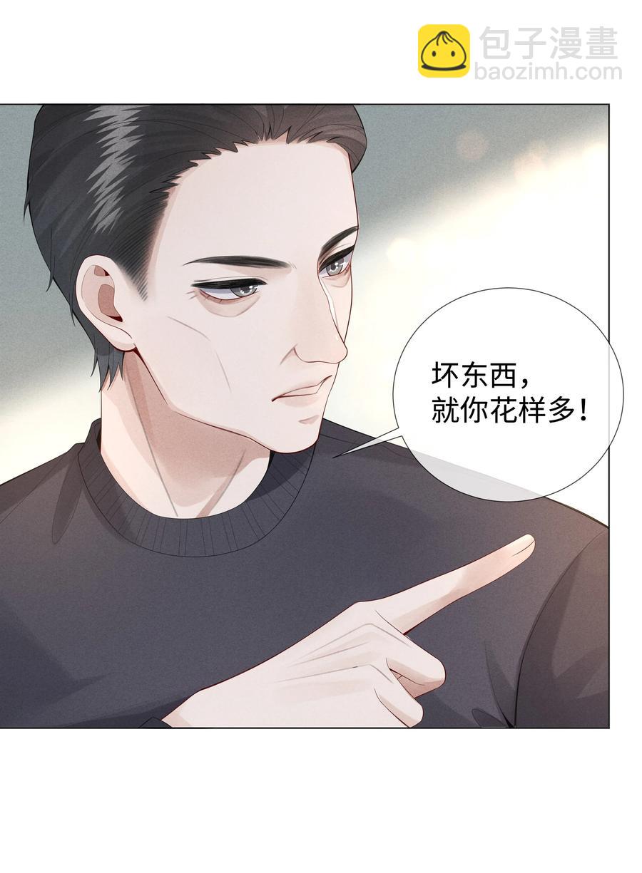 015 讨好岳父大人很重要-第16话