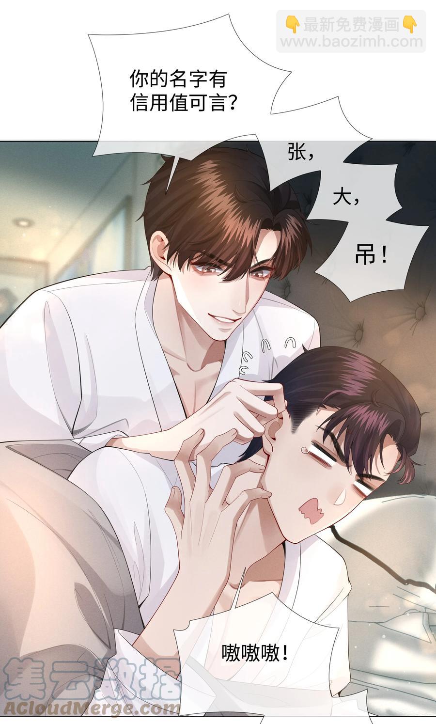 015 讨好岳父大人很重要-第16话