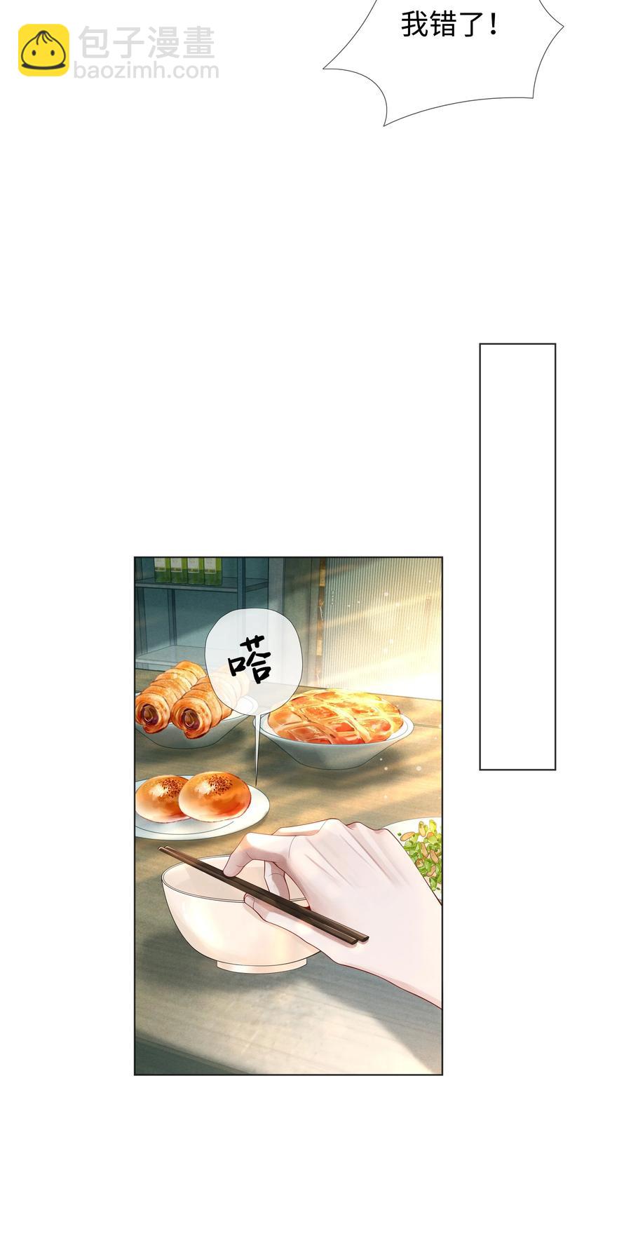 015 讨好岳父大人很重要-第16话