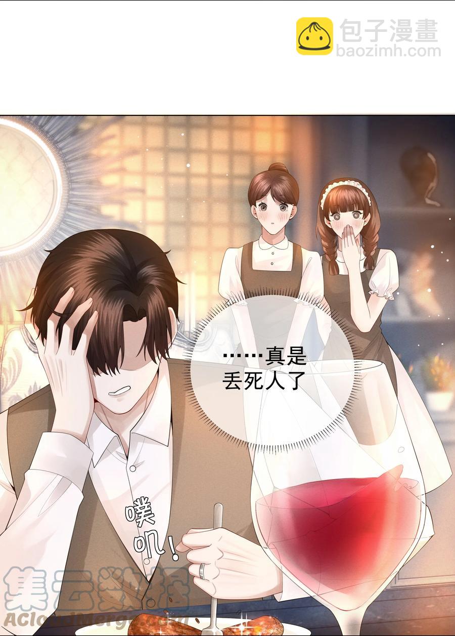 017 你还在想那个穷小子！-第18话