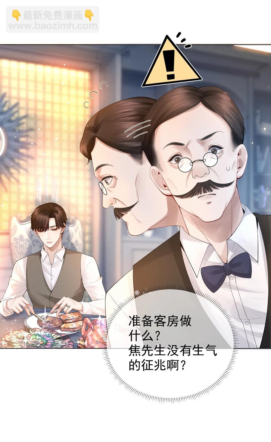 017 你还在想那个穷小子！-第18话
