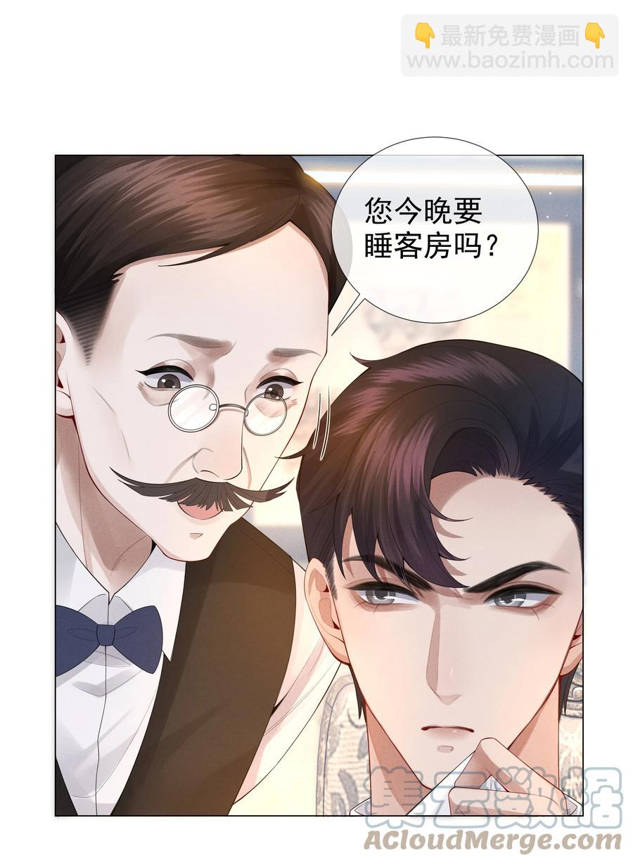 017 你还在想那个穷小子！-第18话