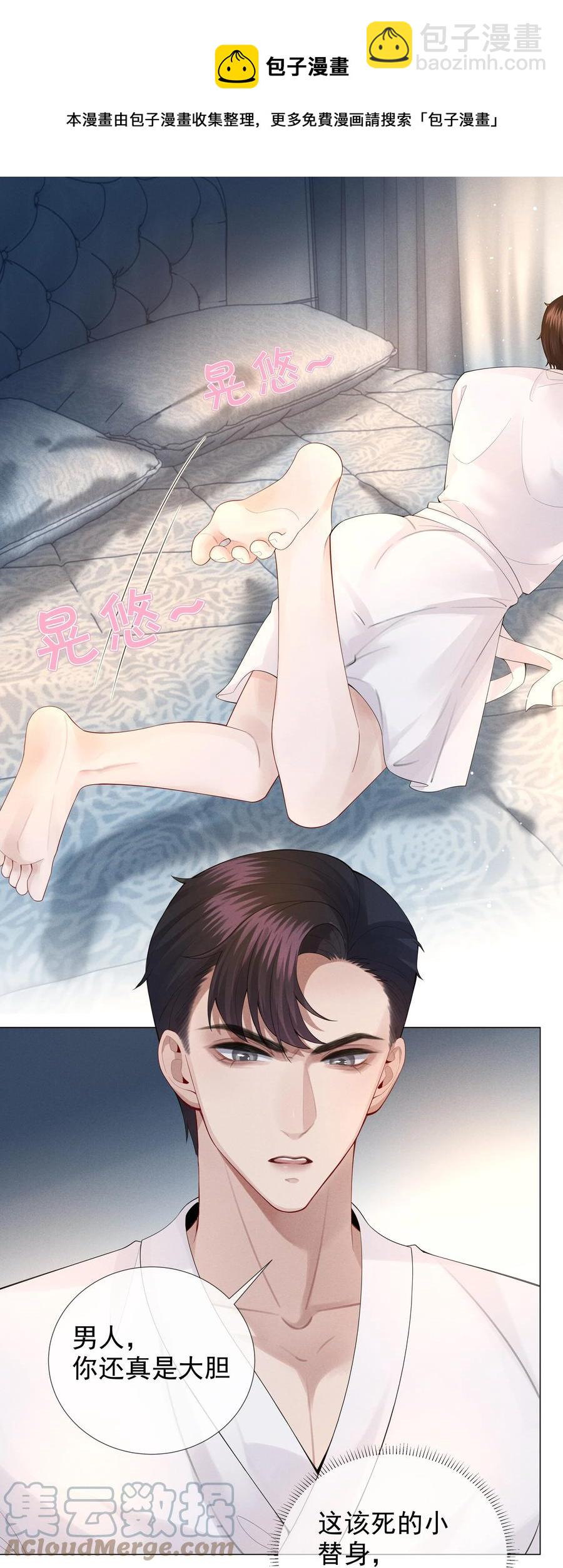 017 你还在想那个穷小子！-第18话