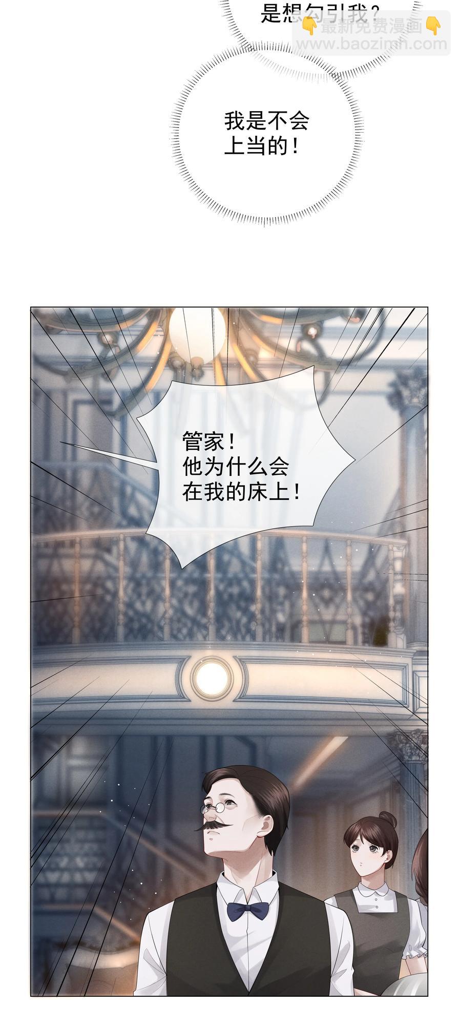 017 你还在想那个穷小子！-第18话