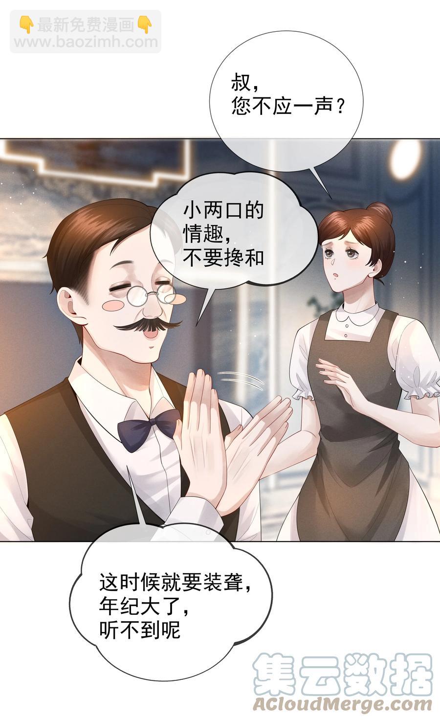 017 你还在想那个穷小子！-第18话