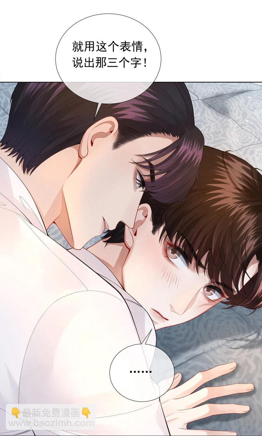 017 你还在想那个穷小子！-第18话