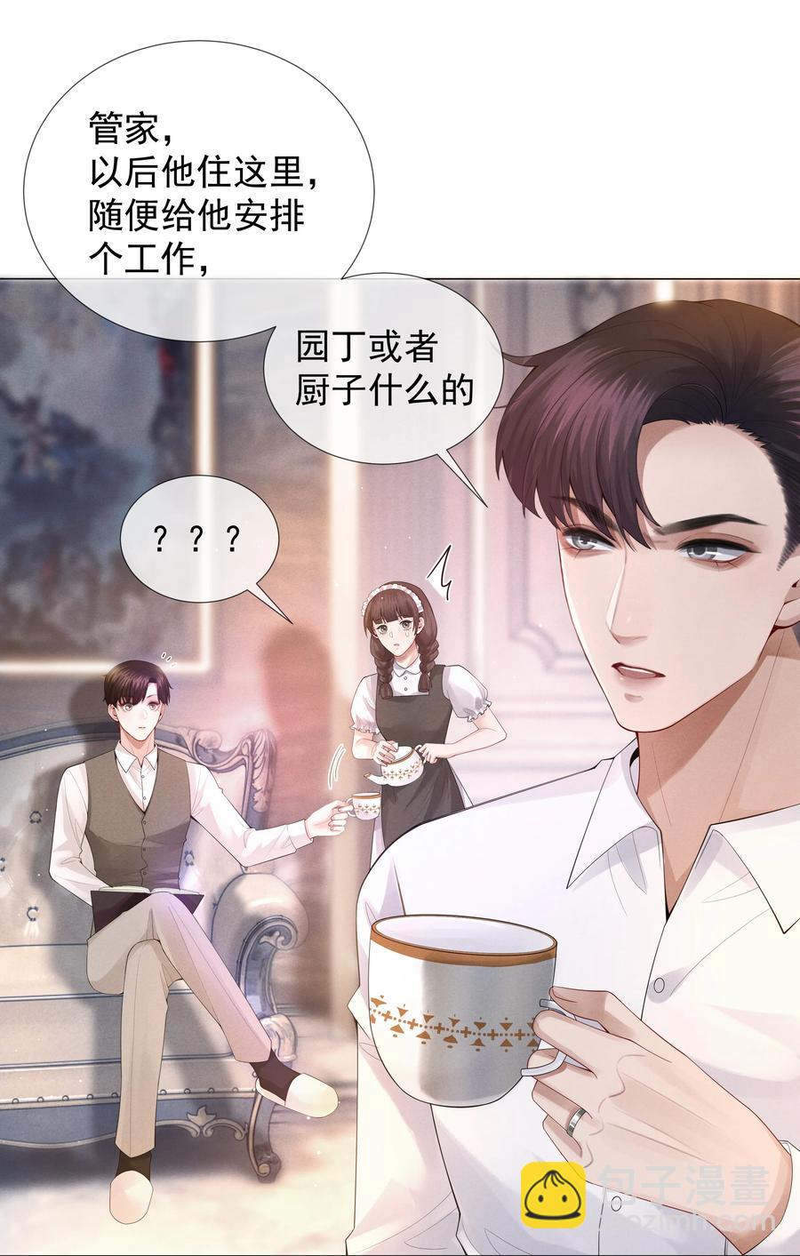 017 你还在想那个穷小子！-第18话