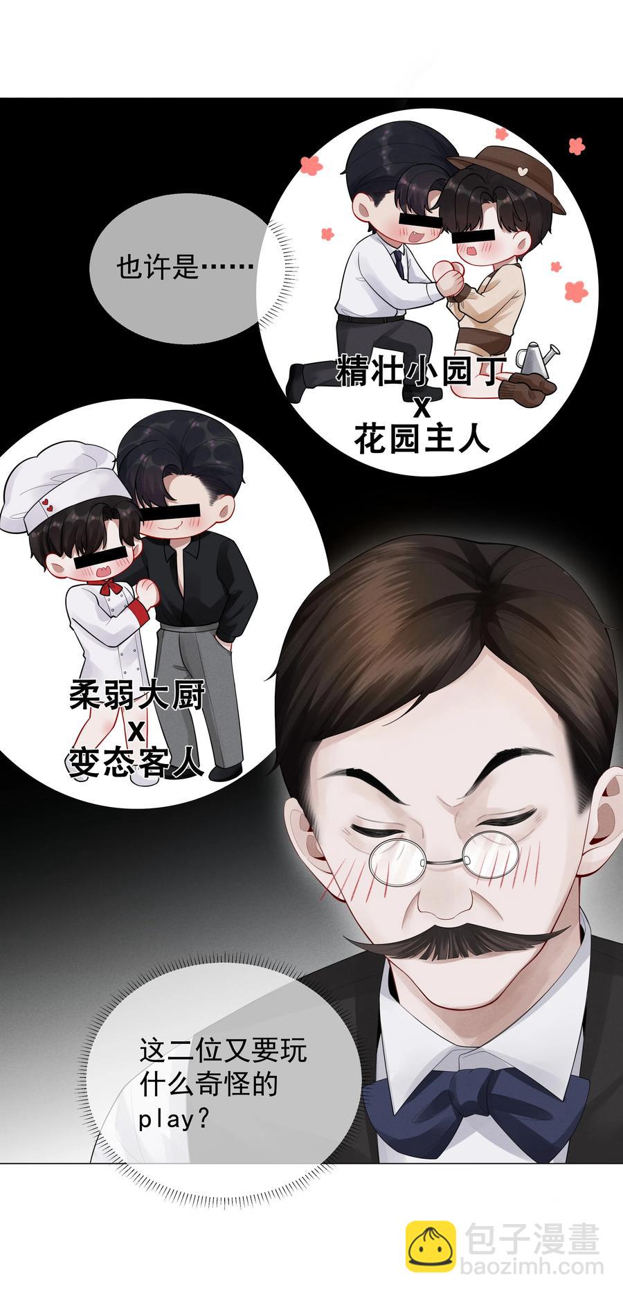 017 你还在想那个穷小子！-第18话