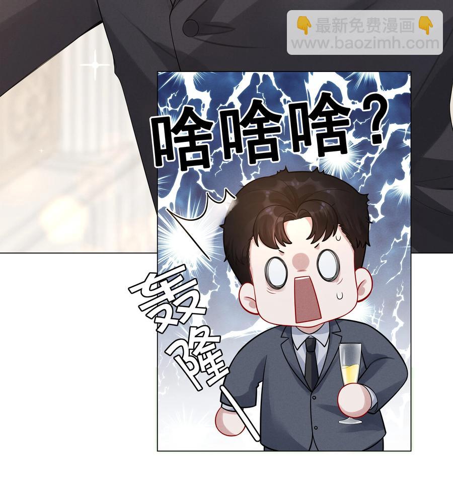 019 所谓的&ldquo;初恋男神&rdquo;-第20话